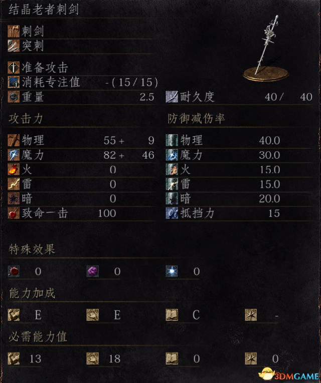 盾剑士必学技能_剑与盾_盾剑原神