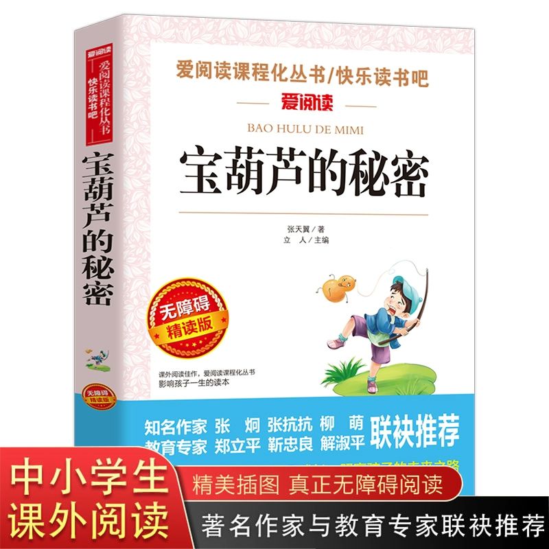 海绵宝宝听书_听书网站_听书宝