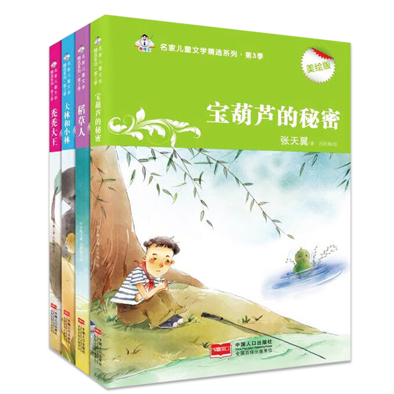听书宝_听书网站_海绵宝宝听书