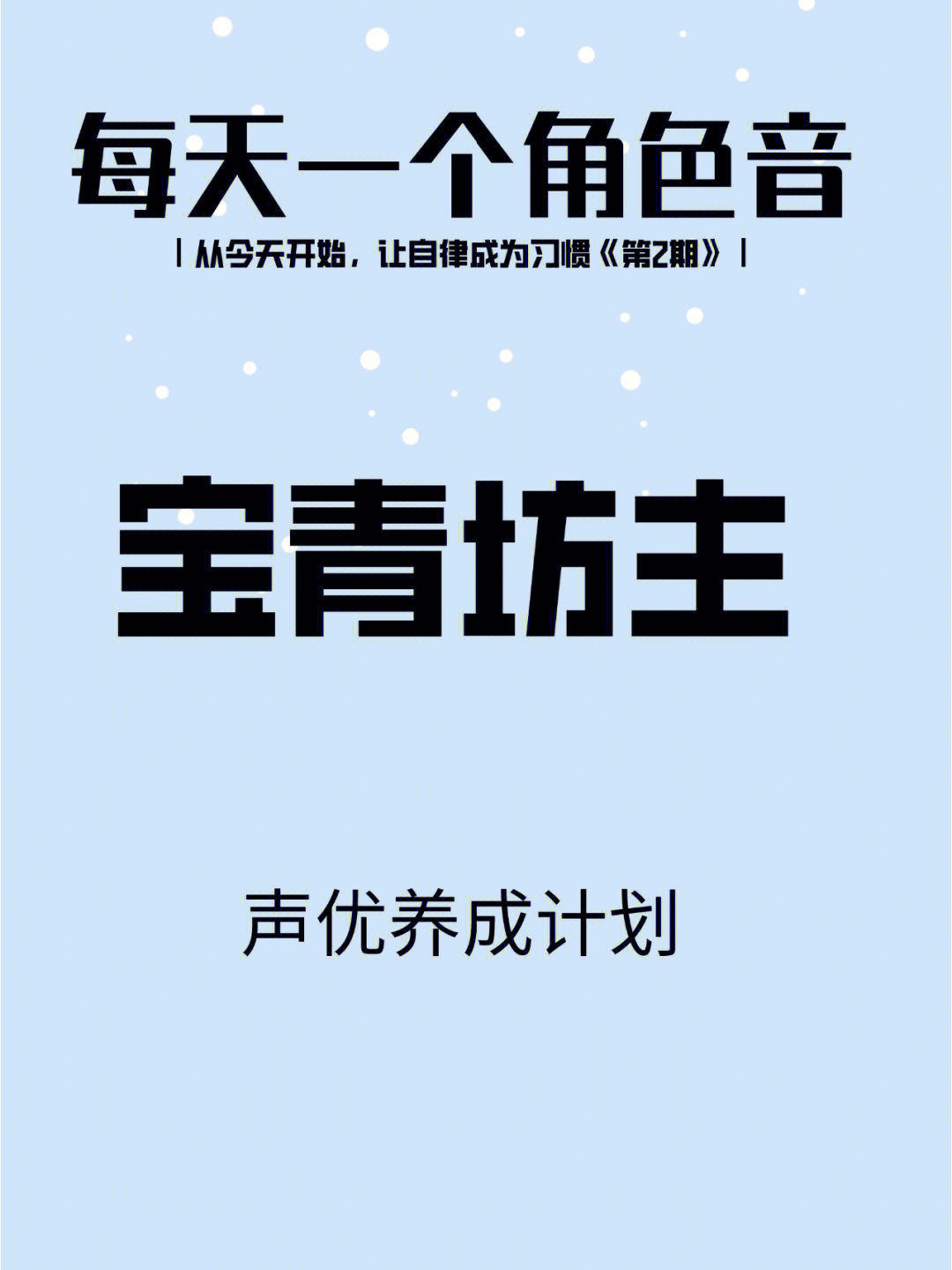 听书宝_听书网站_海绵宝宝听书