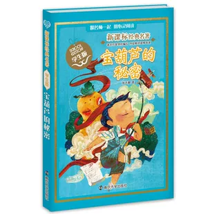 听书宝_听书网站_海绵宝宝听书