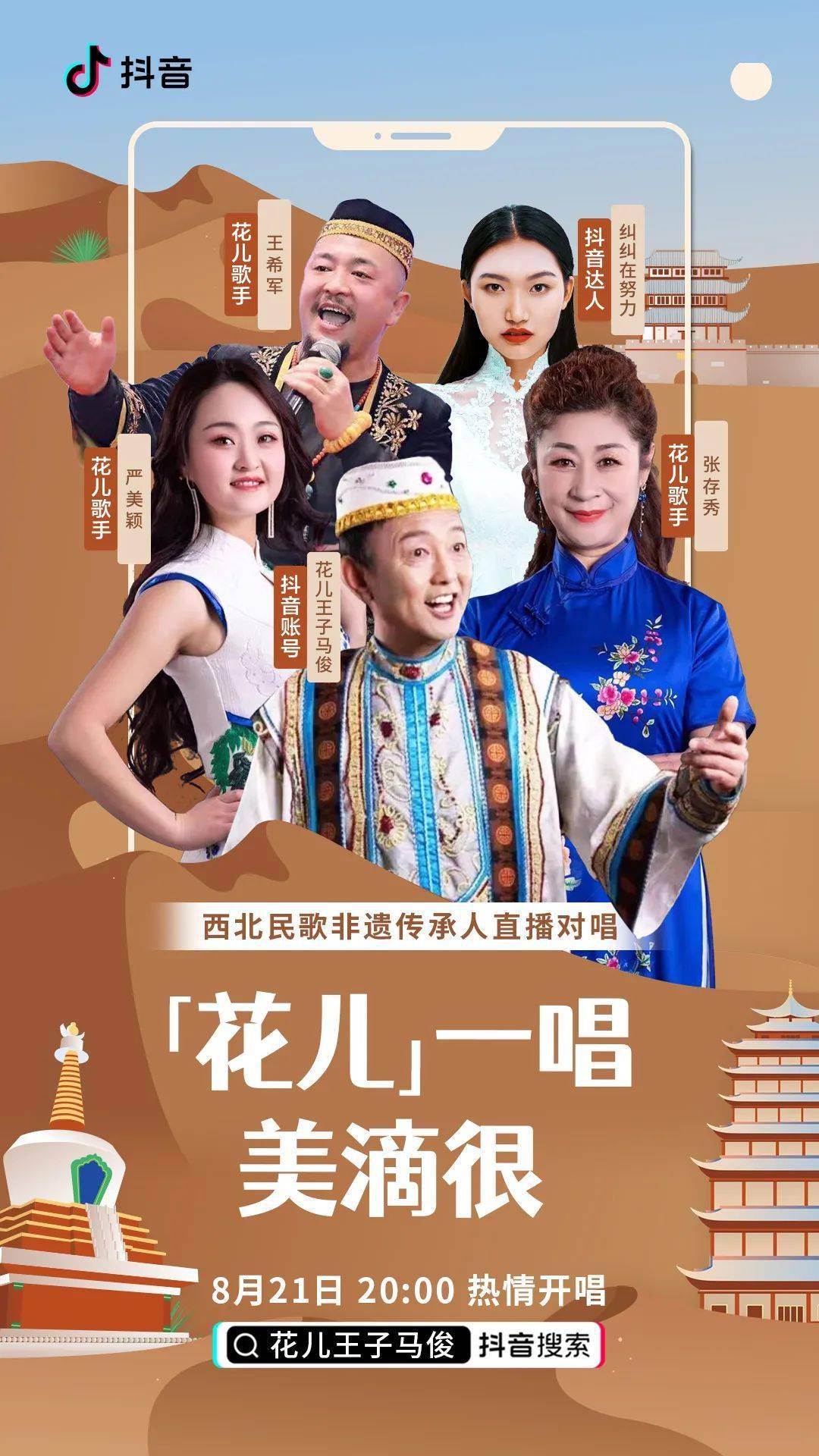 花儿直播app是真的么_花儿直播平台下载_花儿直播APP