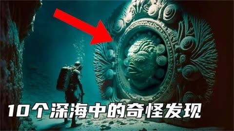 深海地图迷航攻略_深海迷航地图_深海迷航