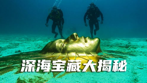深海地图迷航攻略_深海迷航_深海迷航地图