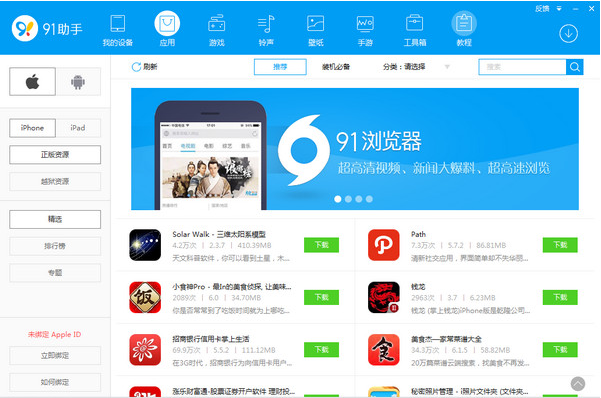 助手app下载手机版_手机助手app下载安装_助手下载安卓