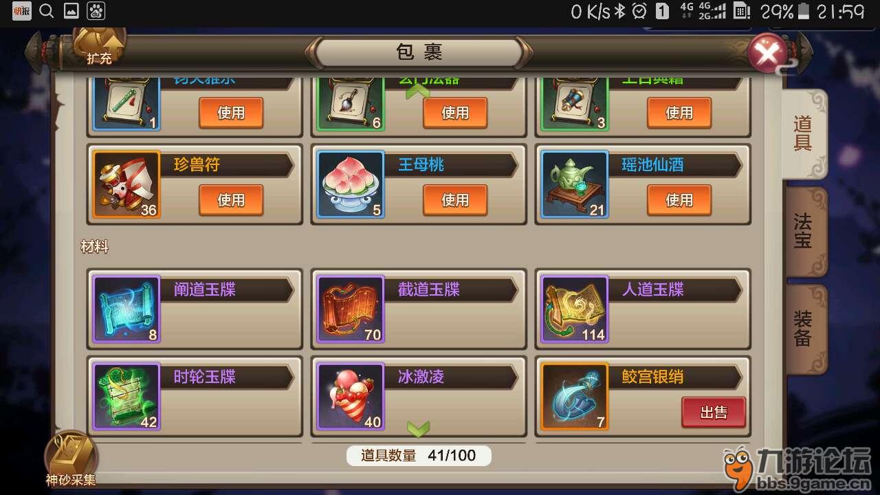 封神演义游戏怎么玩_封神演义游戏官网_封神演义游戏