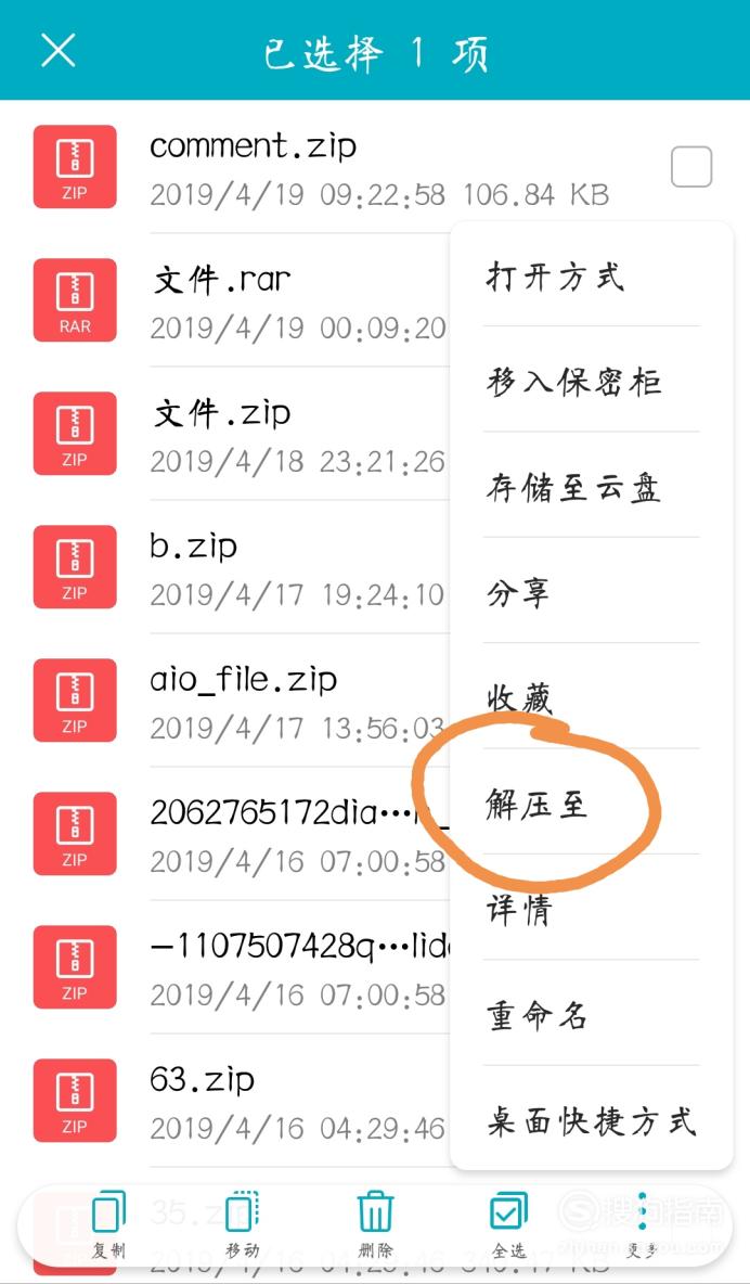 百度网盘压缩包怎么免费解压_解压网盘_免费解压百度云压缩包zip