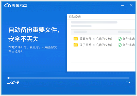 电信网盘_电信网盘是什么_中国电信网盘