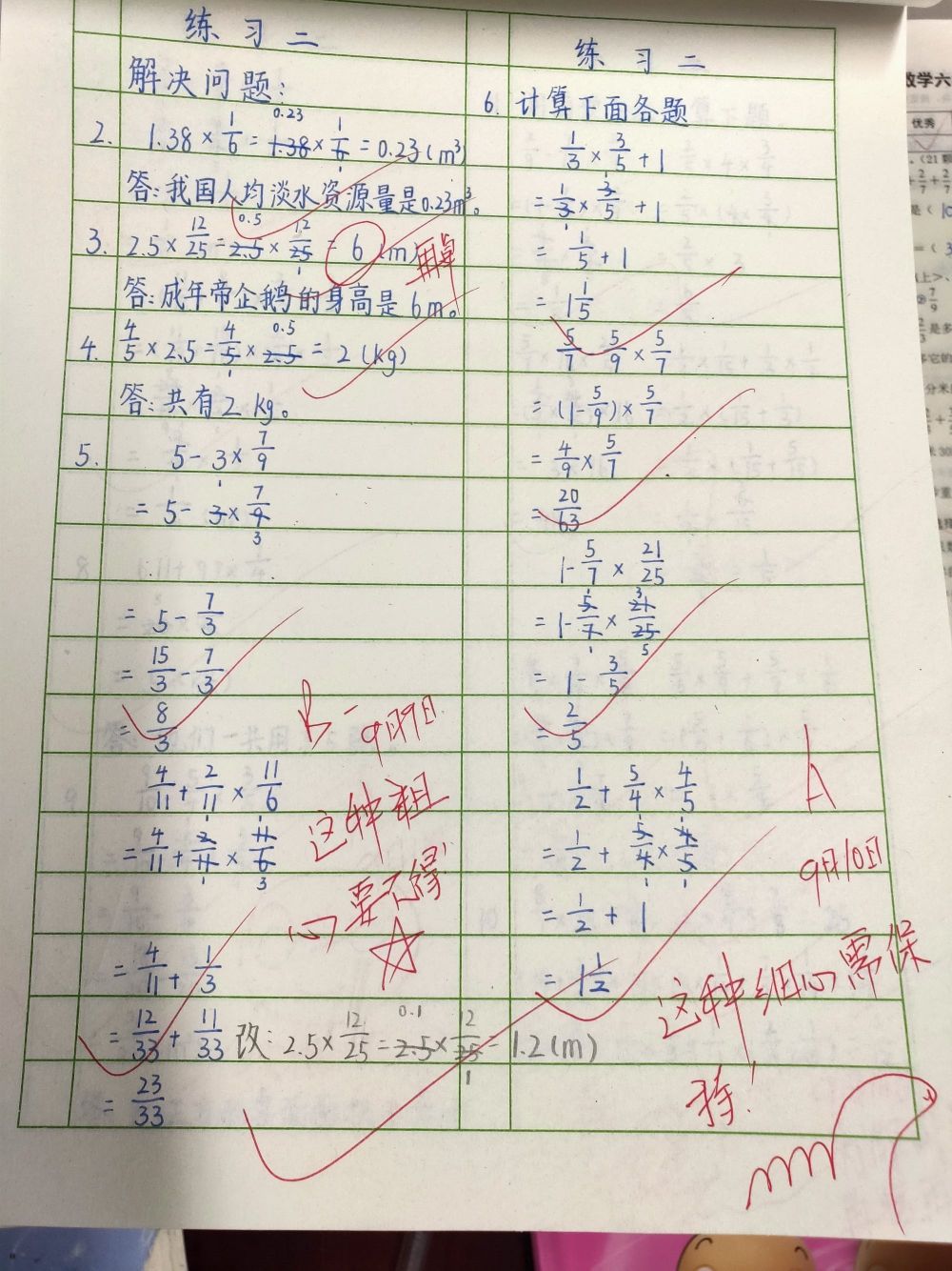 一起作业app,轻松提升学习效果 一起作业app,轻松提升学习效果