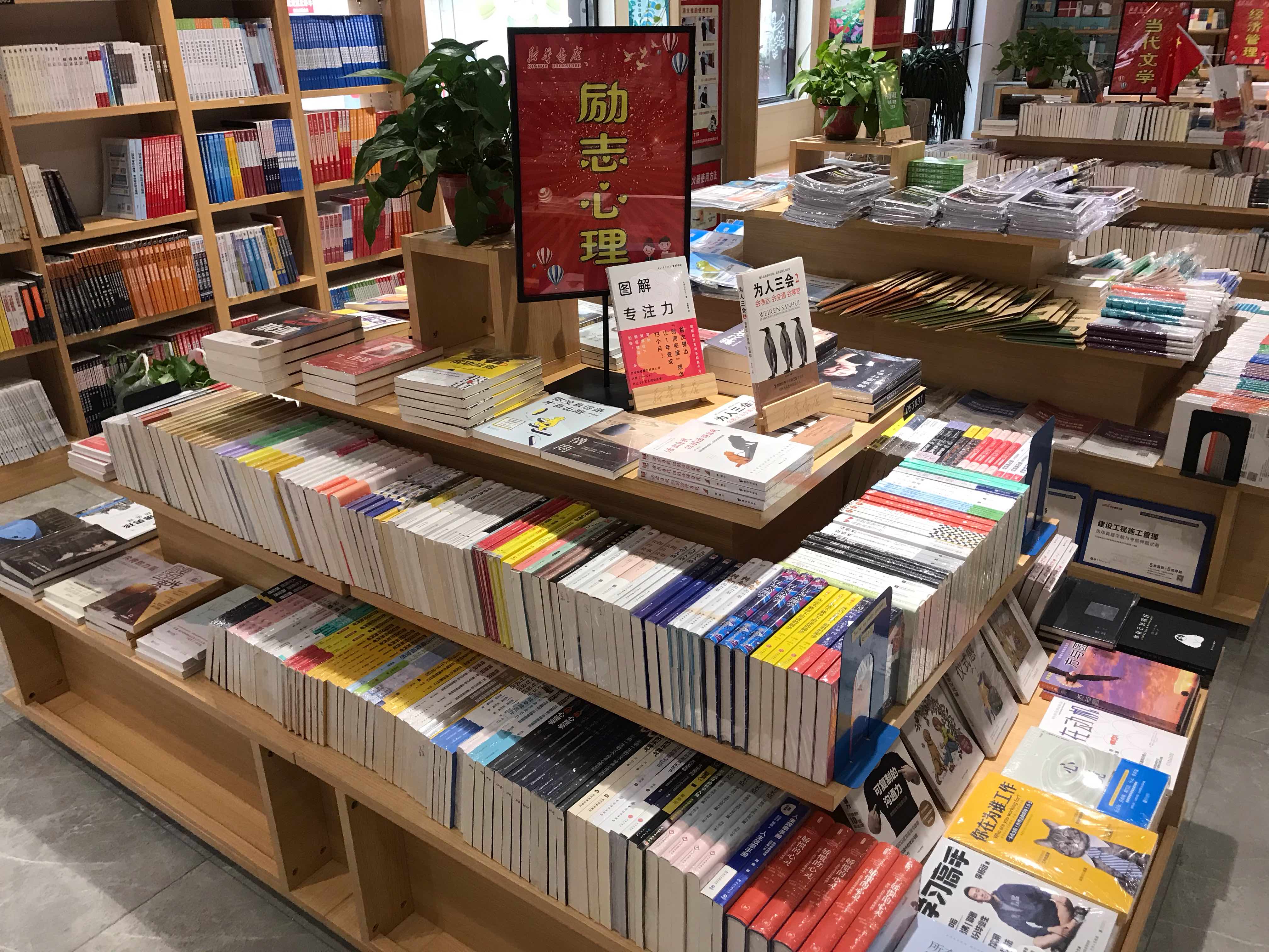 书店新华网上购书平台怎么样_新华书店网上购书平台_新华书店网