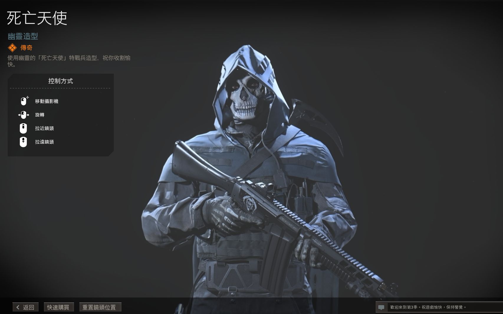 使命召唤 幽灵_幽灵使命召唤怎么画_幽灵使命召唤手游