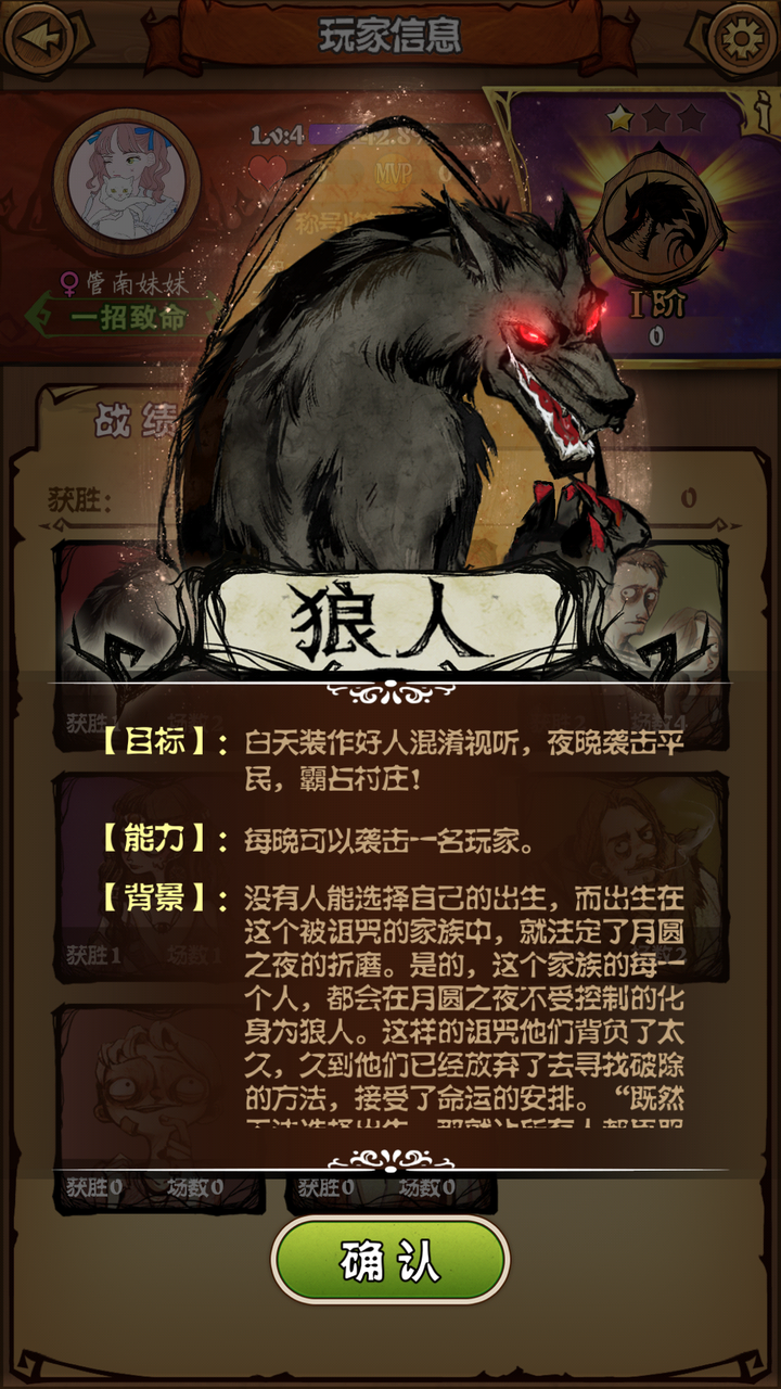 狼人杀怎么玩的_狼人游戏网杀规则_狼人游戏怎么玩法介绍