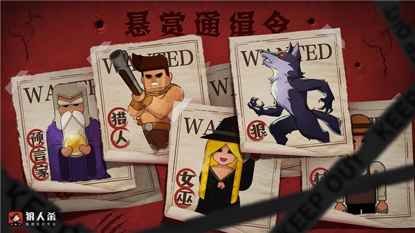 狼人杀怎么玩的_狼人游戏怎么玩法介绍_狼人游戏网杀规则