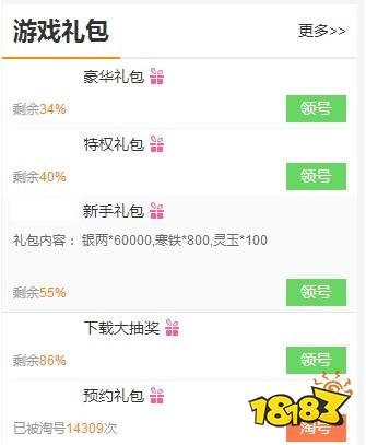 将夜传说大礼包激活码_将夜前传礼包激活码大全_将夜前传的激活码