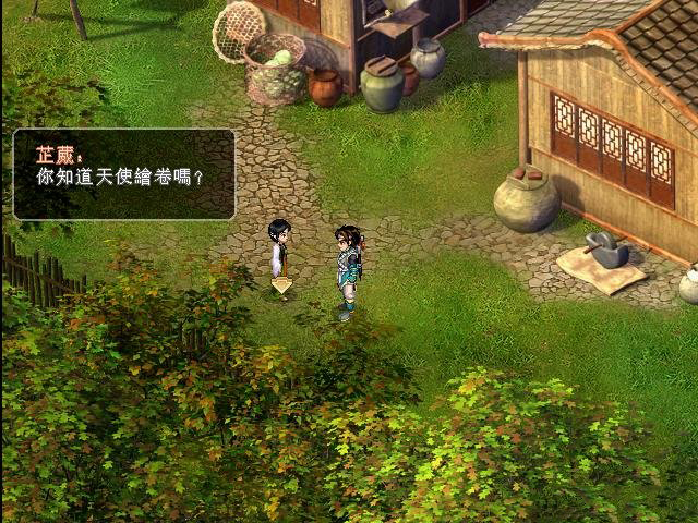 仙剑客栈结局攻略_仙剑客栈1_仙剑客栈