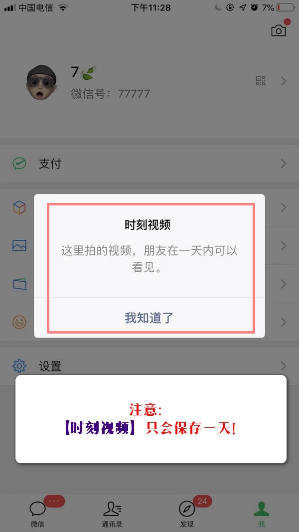 微信视频号有观看记录吗_视频观看微信记录号有记录吗_视频观看微信记录号有记录嘛