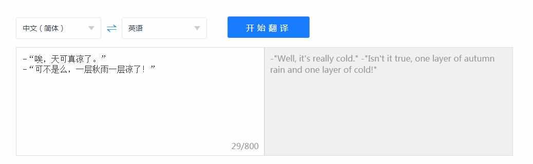 语言学家推荐：下载英汉互译神器，翻译更轻松