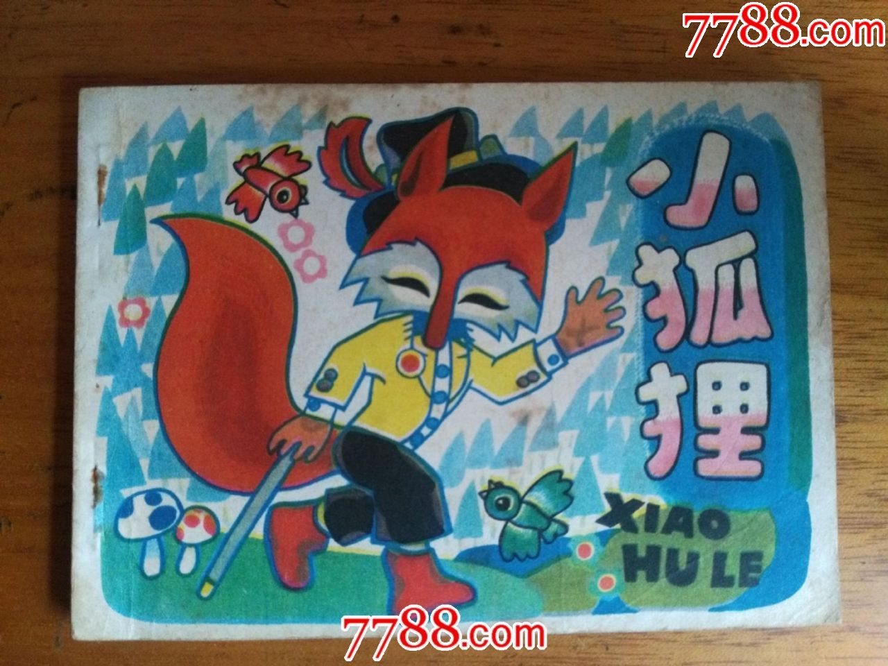 狐仙奇缘红包版_狐仙奇缘_狐仙奇缘传
