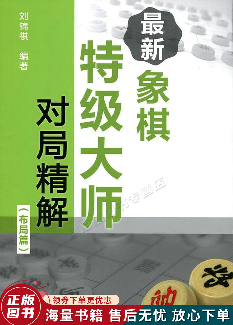 象棋大师下载安装_象棋大师下载_象棋大师下载手机版免费版