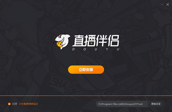 直播伴侣软件_直播伴侣官网_直播伴侣app