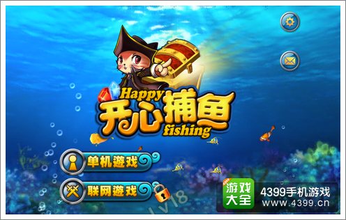 打鱼软件赚钱_软件打鱼技巧_打鱼软件
