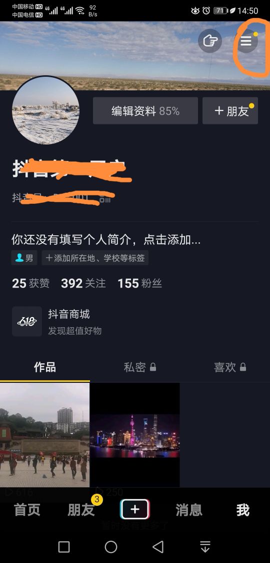 抖音谁看过我在哪里看访客_抖音访客会显示次数吗_抖音访客记录会消失吗
