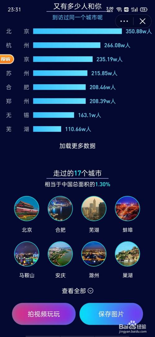 抖音访客记录会消失吗_抖音谁看过我在哪里看访客_抖音访客会显示次数吗