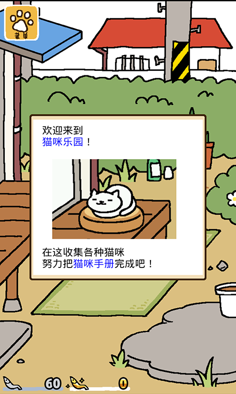 猫咪后院为什么下架了_猫咪后院攻略_猫咪后院