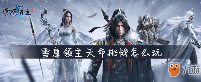 天命之子国际服wiki_国际服天命之子攻略_天命之子国际服叫什么名字