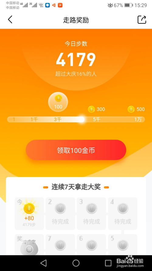 赚哆啦下载_哆啦赚_赚哆啦