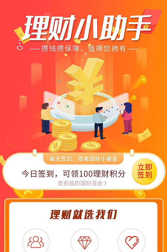 哆啦赚_赚哆啦下载_赚哆啦