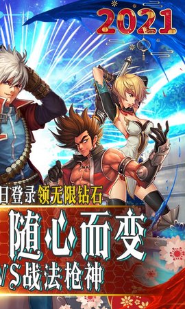 钻石无限金币版_钻石无限游戏_无限钻石的手游