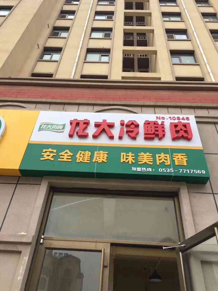 (饿龙传说42)龙形餐具:龙肉料理 (饿龙传说42)龙形餐具:龙肉料理