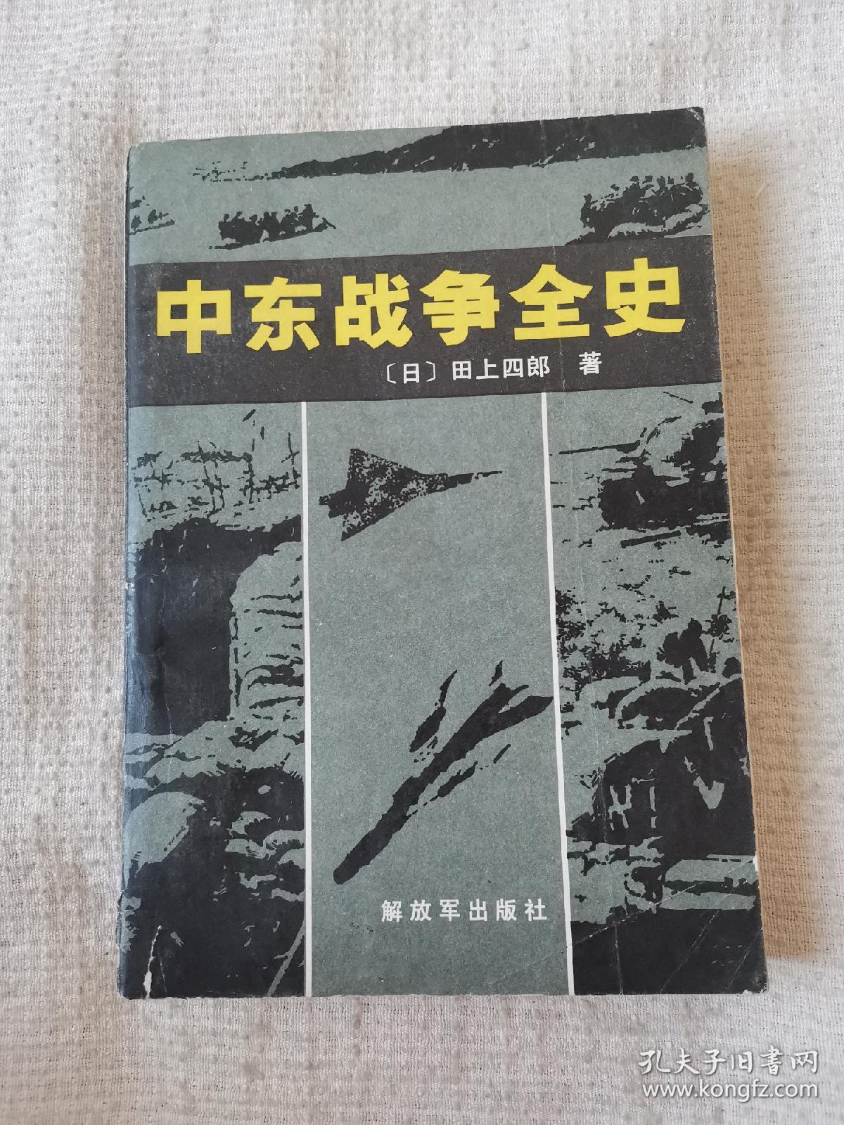 中东战争游戏_中东战争游戏街机版_中东战争游戏秘籍