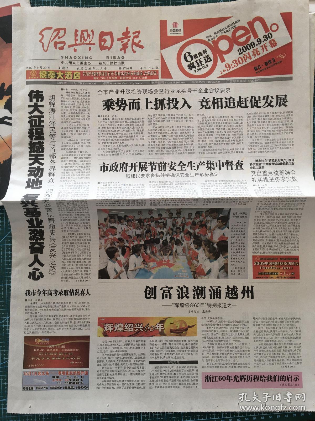 即时报联合早报网_联合早报即时报_时报联合早报即时报道