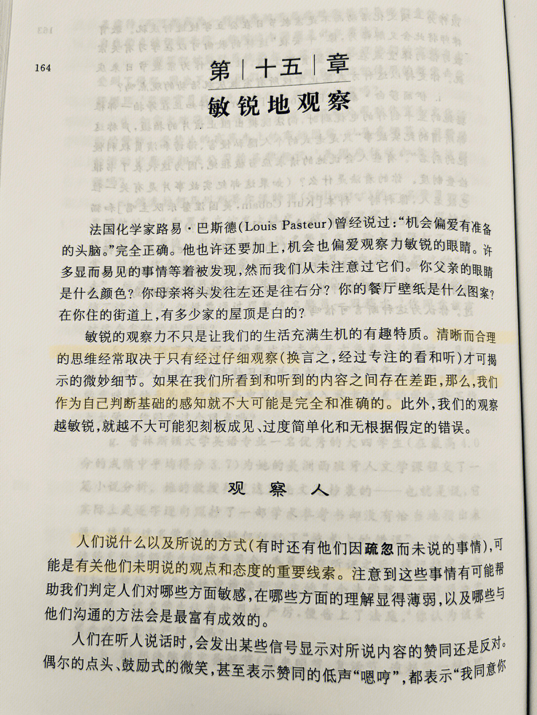 美女找茬在哪里_美女找茬图片_美女找茬图片带字