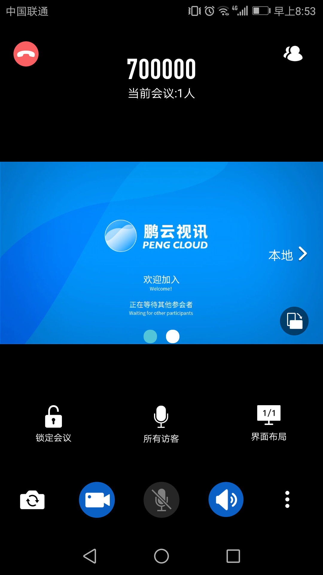 云视讯app:打破限制,连接人与世界 云视讯app:打破限制,连接人与世界