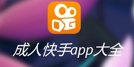 成人快手_成人快手_成人快手