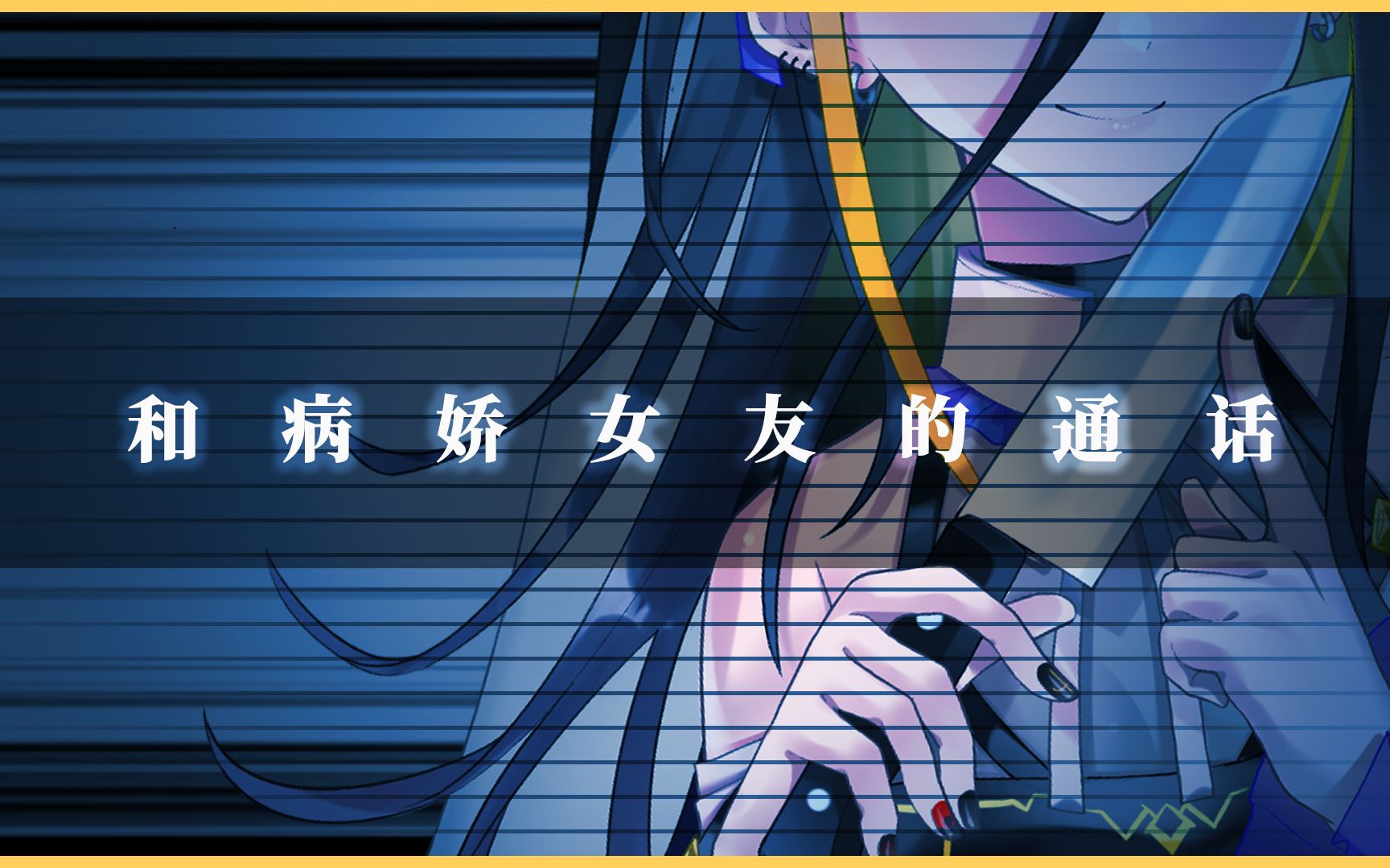 我的灵异女友_灵异女生_女友鬼魂