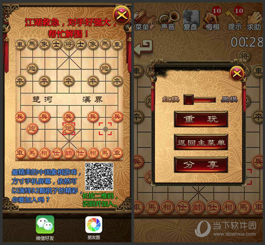 挑战电脑智商！畅玩中国象棋单机游戏