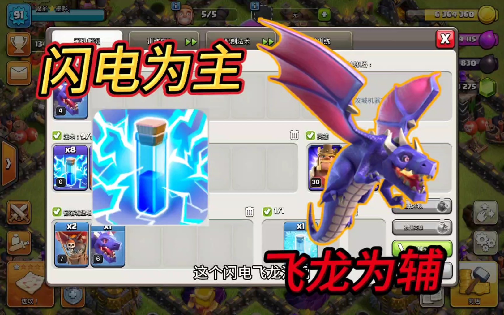 闪电飞龙_闪电飞龙怎么画_闪电飞龙队口号