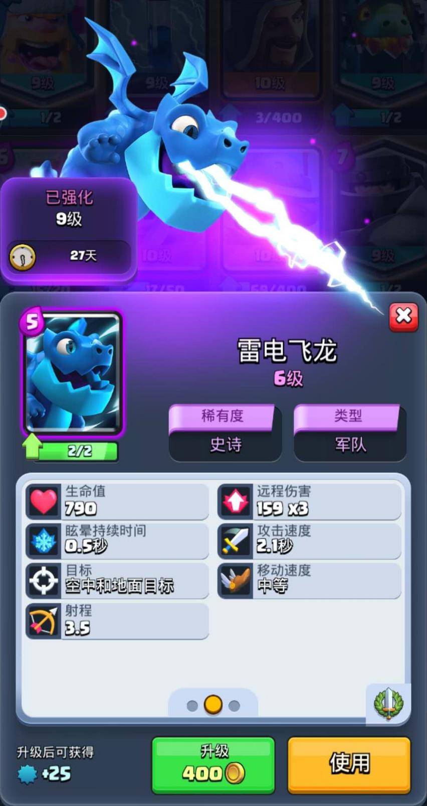 闪电飞龙队口号_闪电飞龙怎么画_闪电飞龙