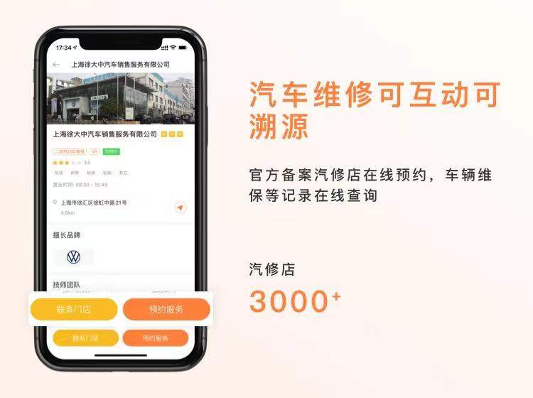 沙发管家车_管家车是什么车_车管家