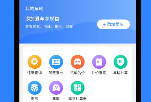 管家车是什么车_车管家_沙发管家车