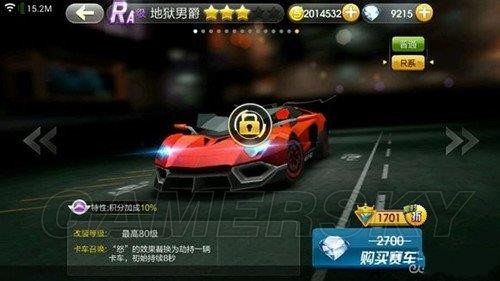 天天飞车曙光原型车_天天飞车曙光_天天飞车曙光升级费用