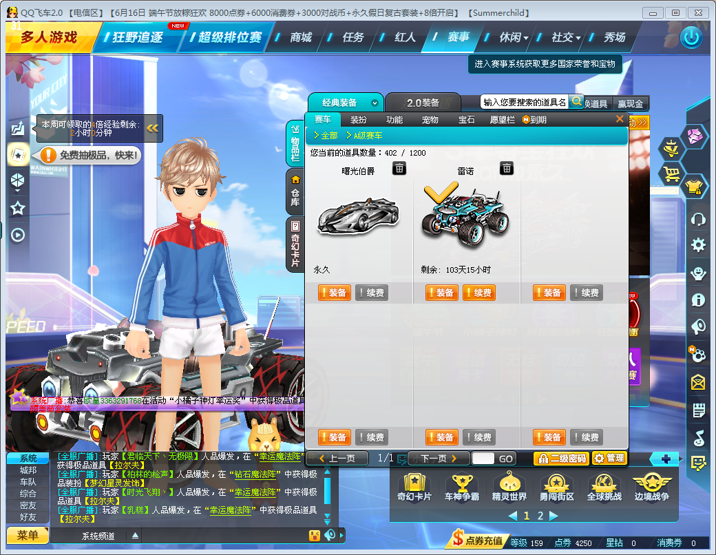 天天飞车曙光升级费用_天天飞车曙光_天天飞车曙光原型车