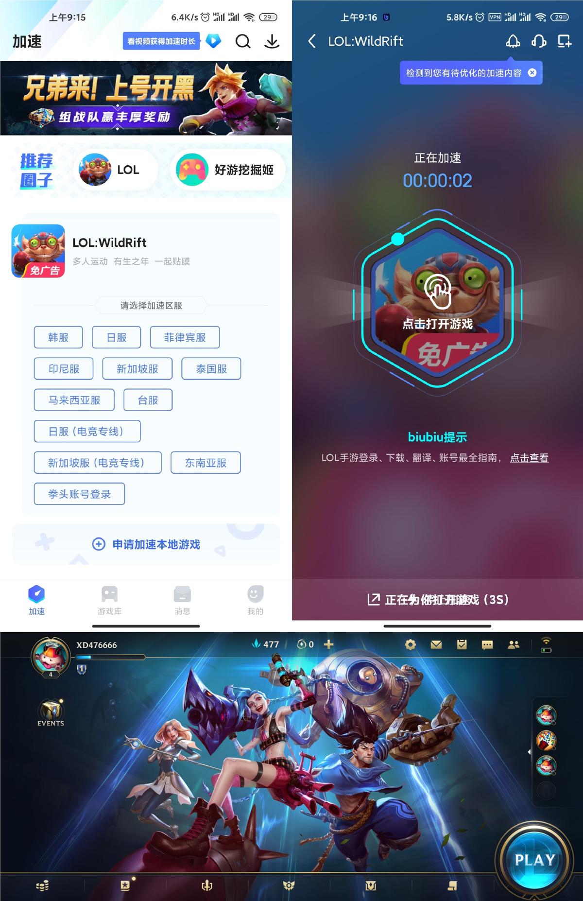 奇游手游加速器：下载官网，畅享游戏乐趣