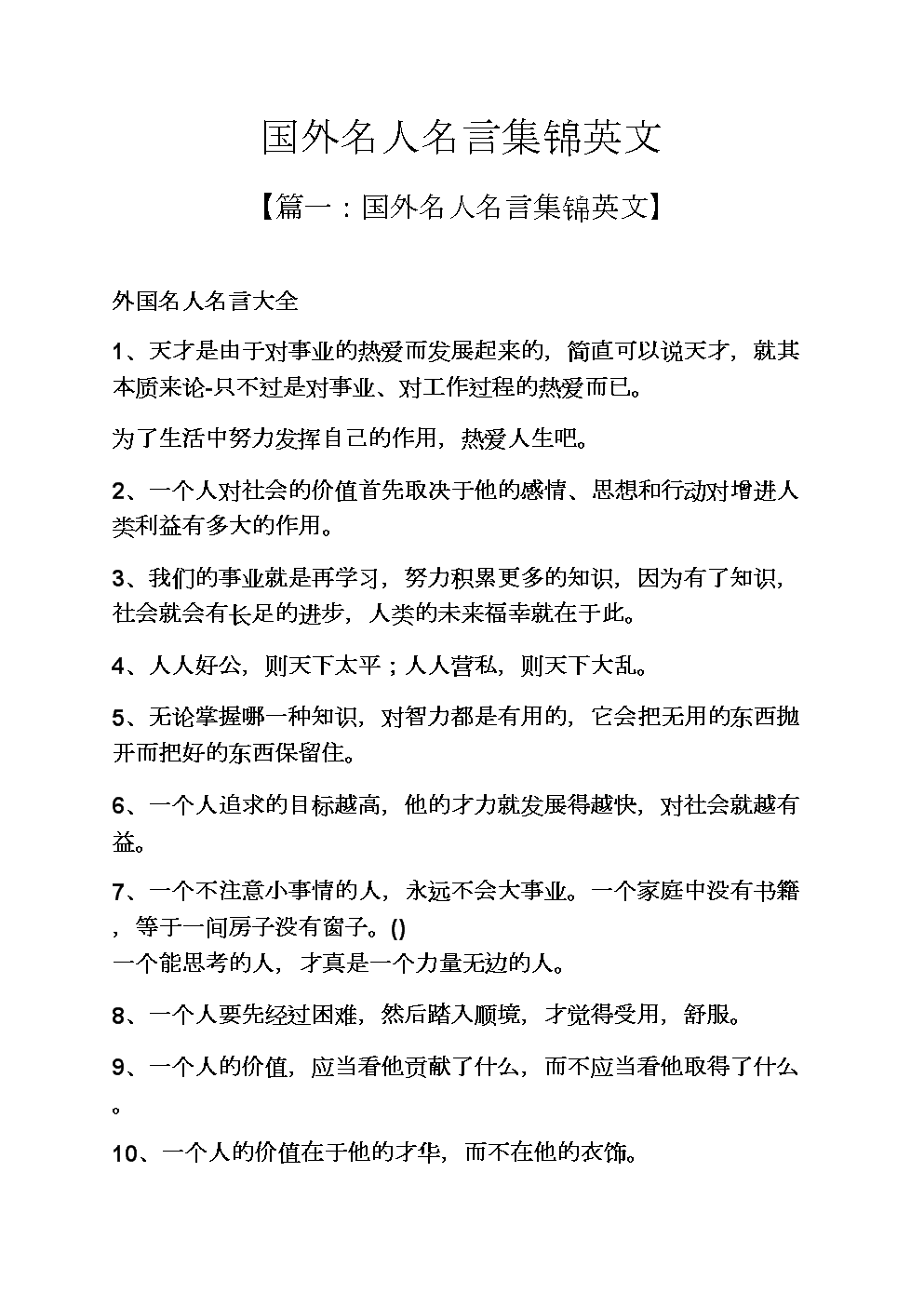猜明星游戏题目及答案_看图猜明星游戏_猜明星游戏