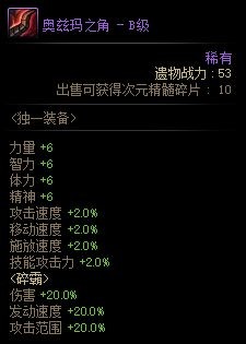 原神圣遗物搭配芭芭拉_芭芭拉圣遗物及武器搭配_原神芭芭拉圣遗物后期