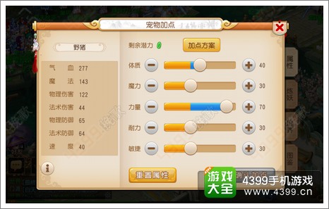 梦幻西游手游花果山加点_梦幻西游手游花果山加点_梦幻西游手游花果山怎么加点